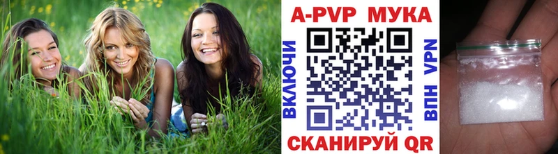 Alpha-PVP мука  Купить где  Сорск 