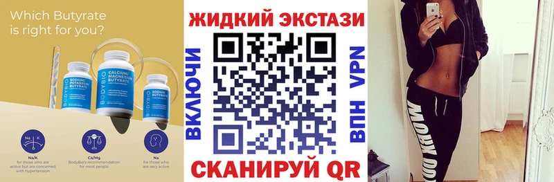 Купить закладки  Сорск  Бутират BDO 33% 