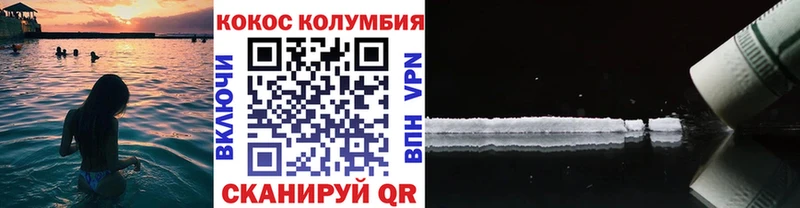 КОКАИН Эквадор  Купить  Сорск 
