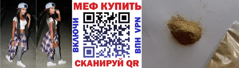 Купить где  Сорск  МЕФ VHQ 