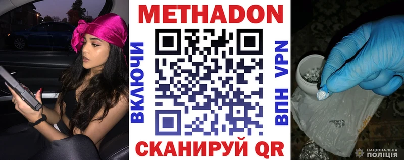 Купить где  Сорск  Метадон белоснежный 